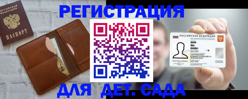 временная прописка в Гаджиево